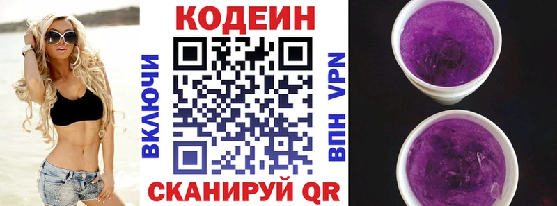 закладки  Сосновоборск  Кодеиновый сироп Lean Purple Drank 