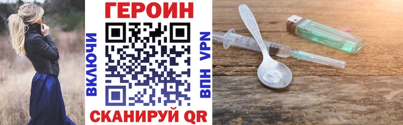 ГЕРОИН VHQ  Сосновоборск 